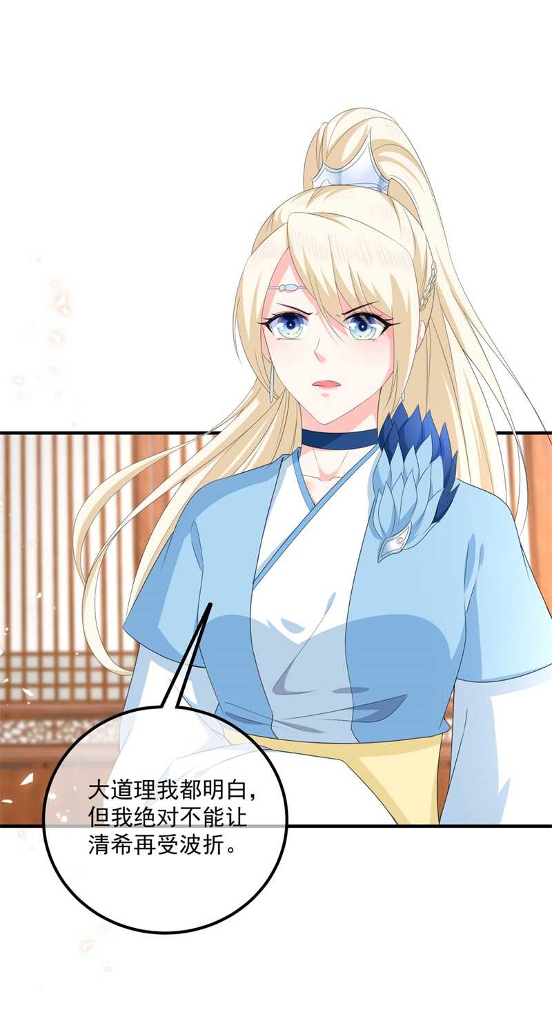 第109话 回忆中的人-第119话