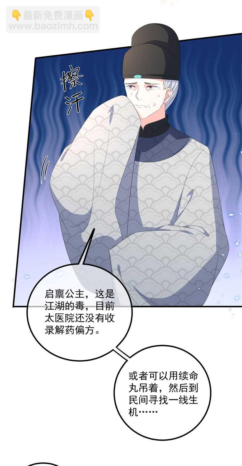 第109话 回忆中的人-第119话