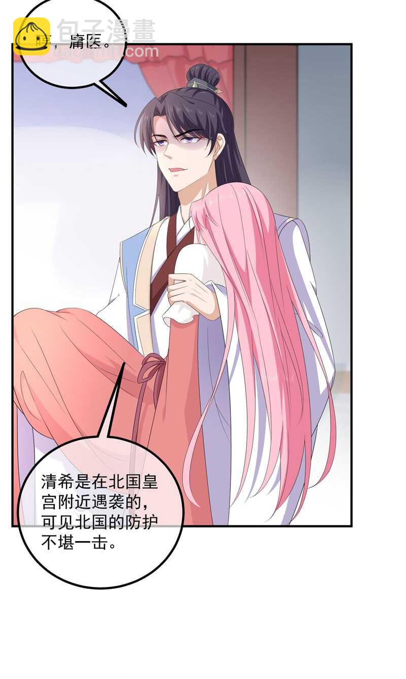 第109话 回忆中的人-第119话