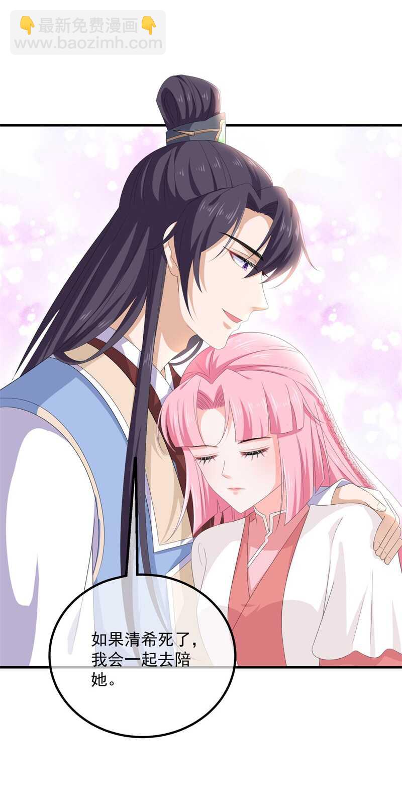 第109话 回忆中的人-第119话