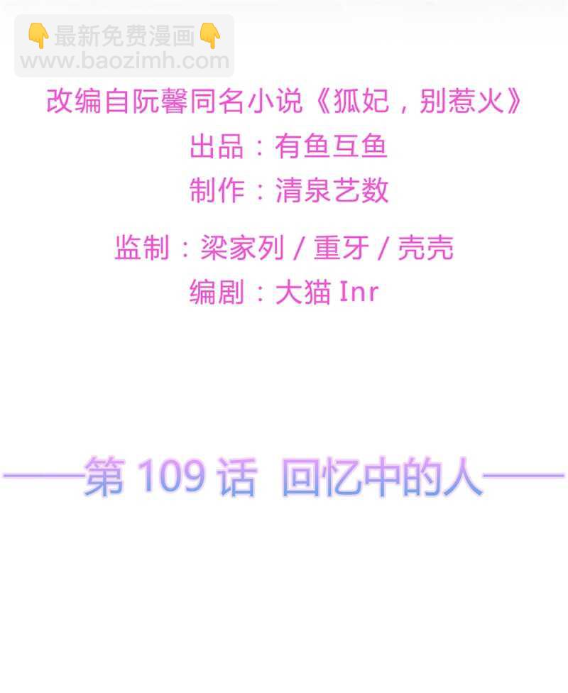 第109话 回忆中的人-第119话