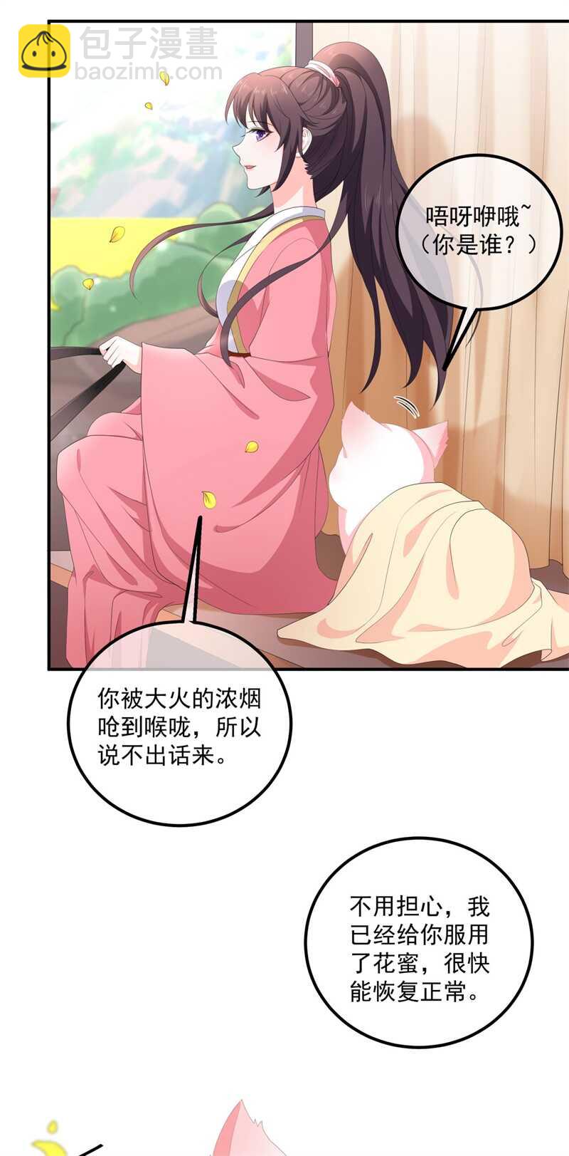 第109话 回忆中的人-第119话