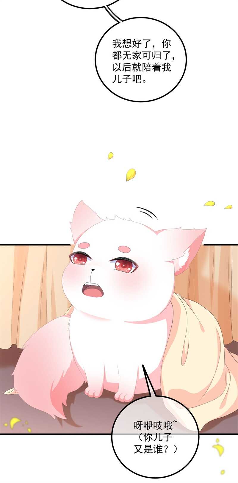 第109话 回忆中的人-第119话