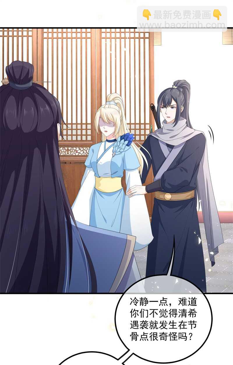 第109话 回忆中的人-第119话