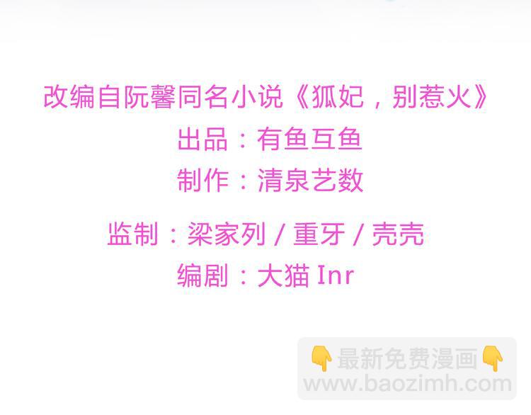 第12话 此仇必报(1/2)-第13话