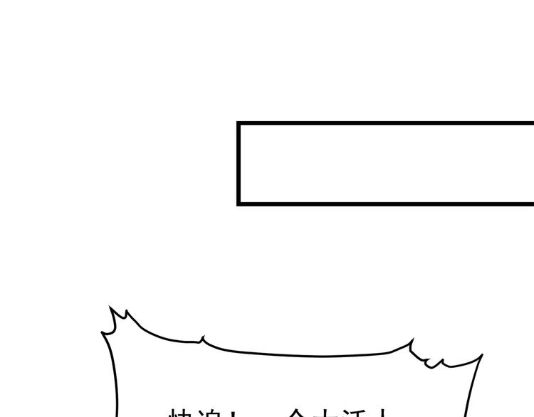 狐妃，別惹火 - 後記-後續之事（下）(2/2) - 1