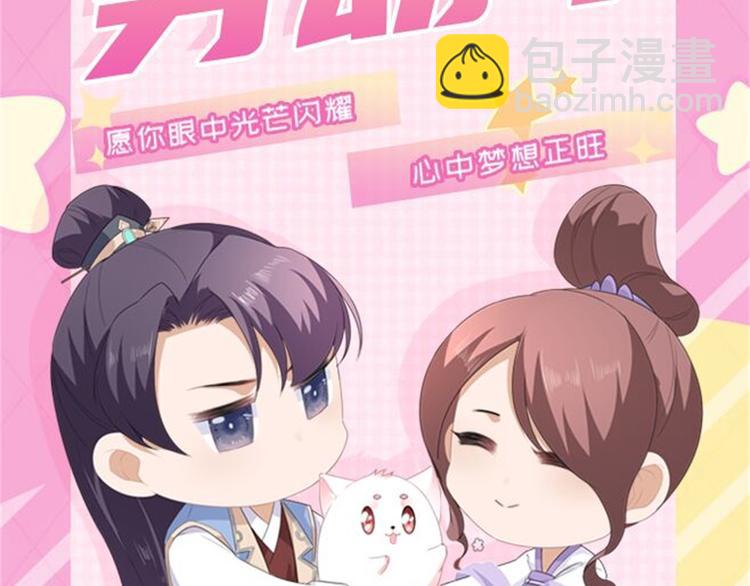 2021劳动节快乐-第125话