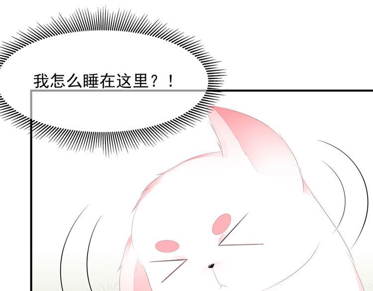 第16话 人狐相谈(1/2)-第17话