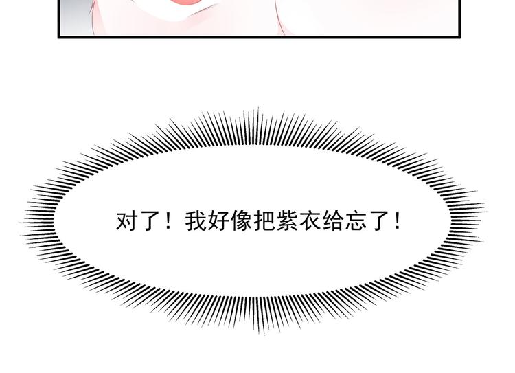 第16话 人狐相谈(1/2)-第17话