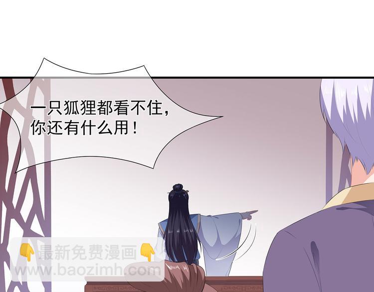 第16话 人狐相谈(1/2)-第17话