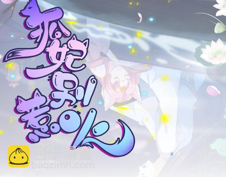 第16话 人狐相谈(1/2)-第17话