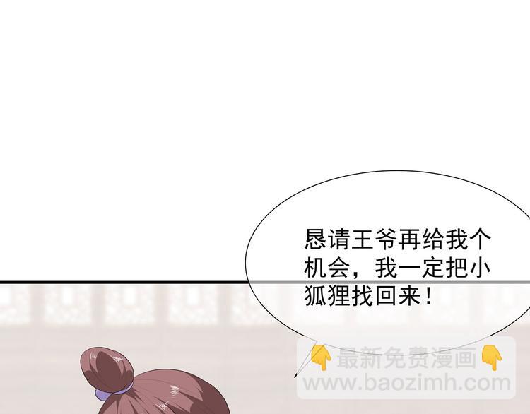 第16话 人狐相谈(1/2)-第17话