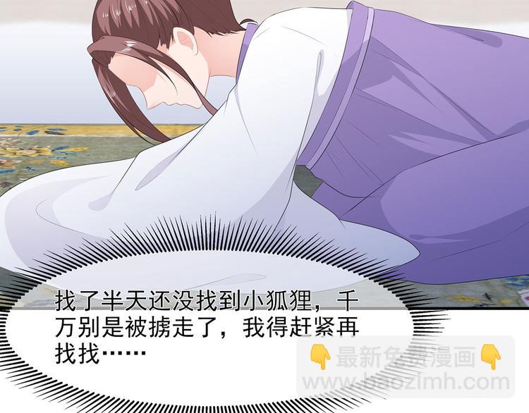 第16话 人狐相谈(1/2)-第17话