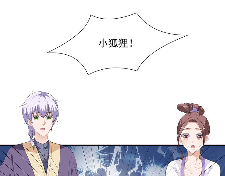 第16话 人狐相谈(1/2)-第17话