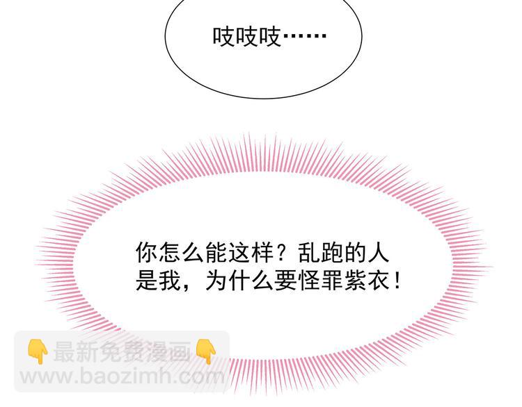 第16话 人狐相谈(1/2)-第17话