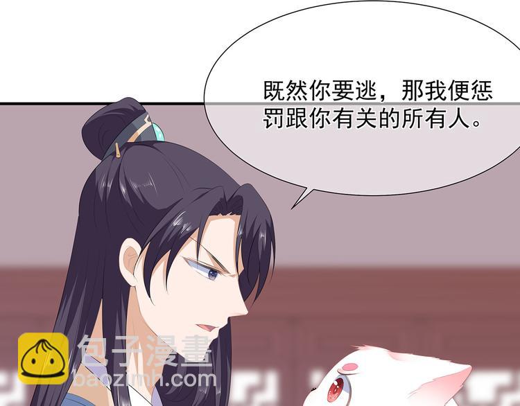 第16话 人狐相谈(1/2)-第17话