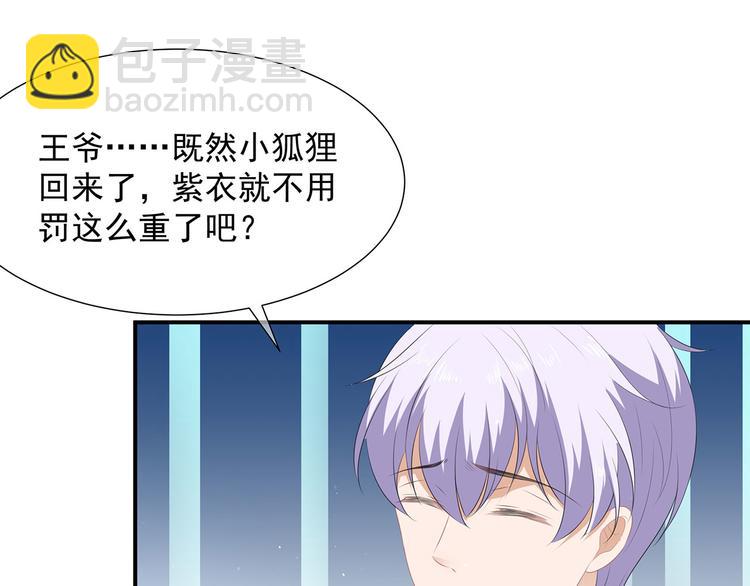 第16话 人狐相谈(1/2)-第17话