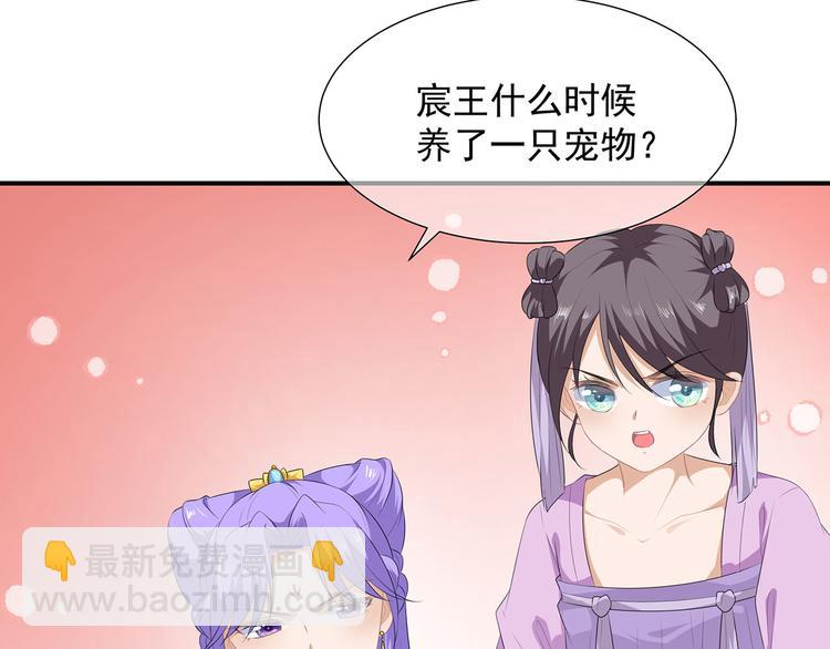 第18话 蓝颜祸水(1/2)-第19话