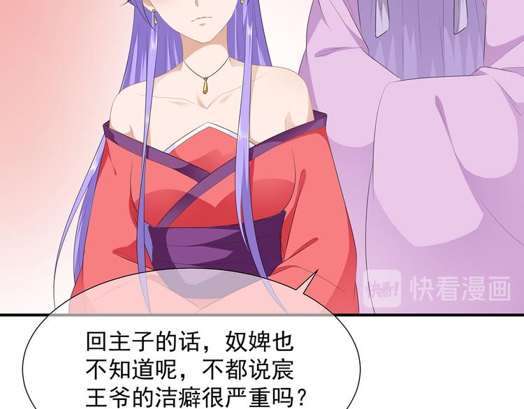 第18话 蓝颜祸水(1/2)-第19话