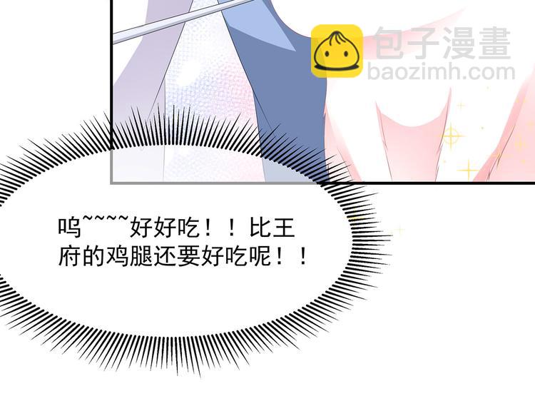 第18话 蓝颜祸水(1/2)-第19话