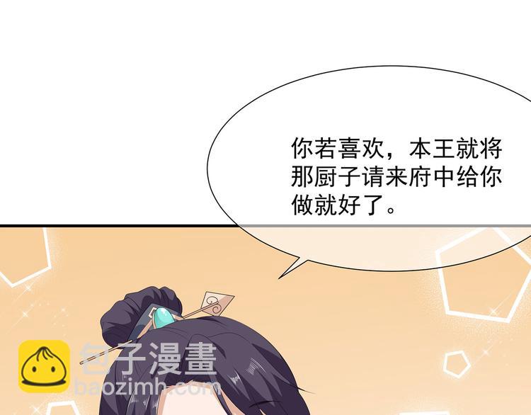 第18话 蓝颜祸水(1/2)-第19话