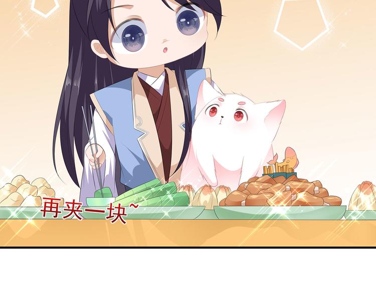 第18话 蓝颜祸水(1/2)-第19话