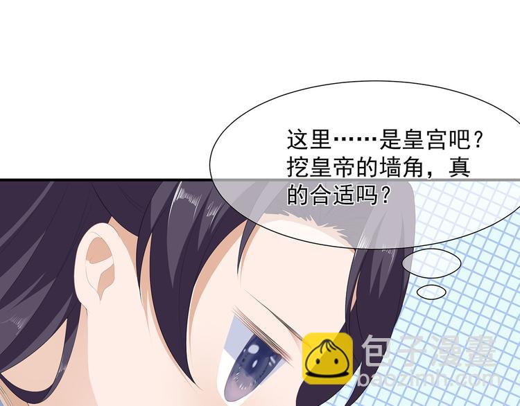 第18话 蓝颜祸水(1/2)-第19话