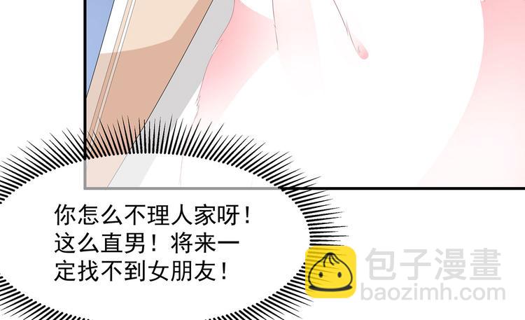 第18话 蓝颜祸水(1/2)-第19话