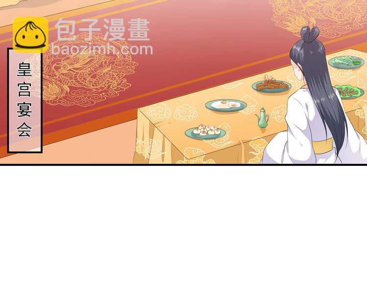 第18话 蓝颜祸水(1/2)-第19话