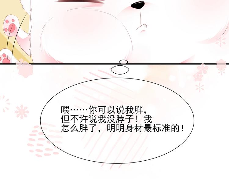 第2话 无奈成宠(1/2)-第3话