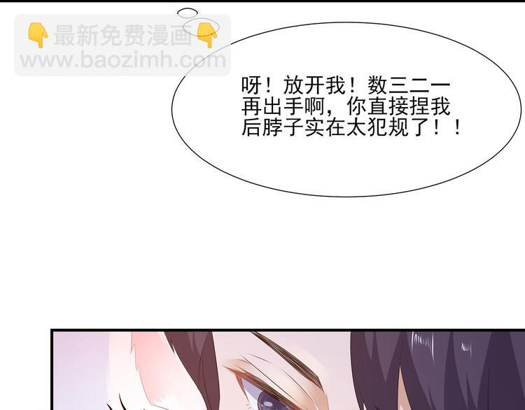 第2话 无奈成宠(1/2)-第3话