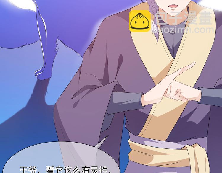 第2话 无奈成宠(1/2)-第3话