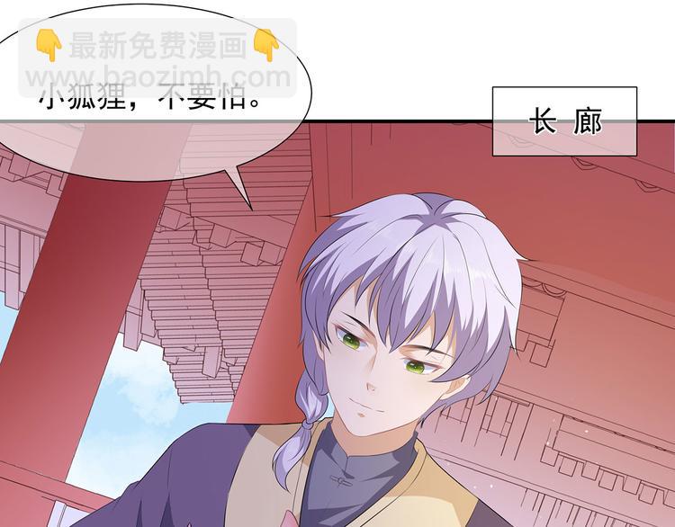 第2话 无奈成宠(1/2)-第3话