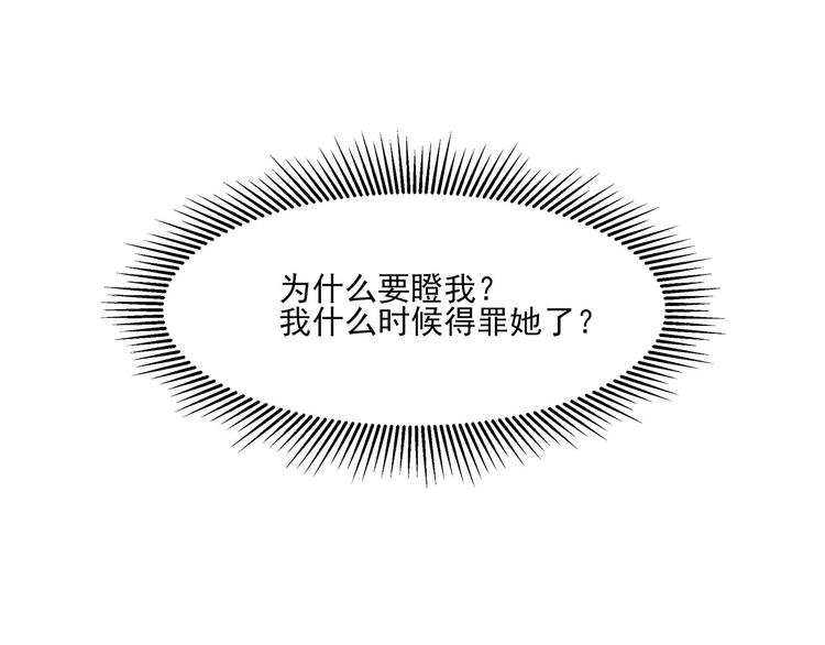 狐妃，別惹火 - 第2話 無奈成寵(2/2) - 1