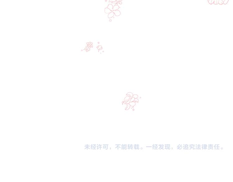 狐妃，別惹火 - 第20話 告一段落(2/2) - 2