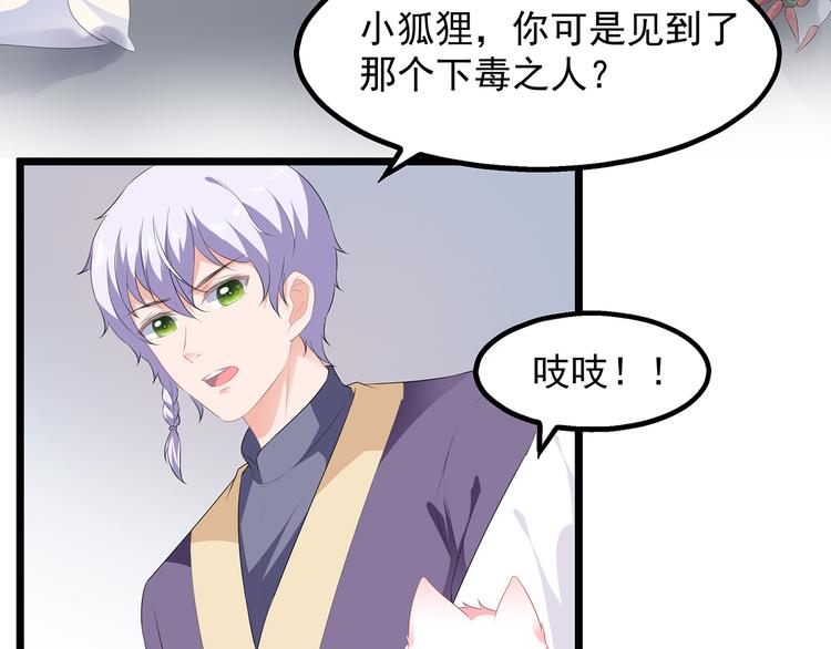 第22话 妙手丹青(1/2)-第23话