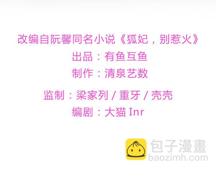 第22话 妙手丹青(1/2)-第23话