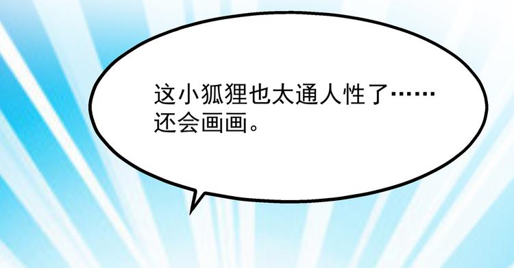 第22话 妙手丹青(1/2)-第23话