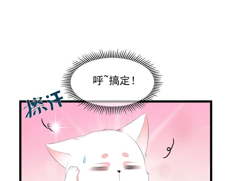 狐妃，別惹火 - 第22話 妙手丹青(2/2) - 7