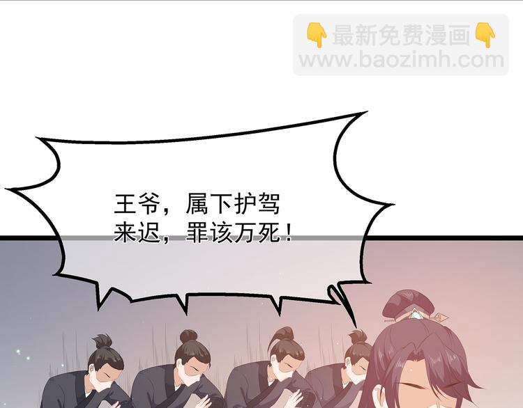 第24话 主仆互怜(1/2)-第25话