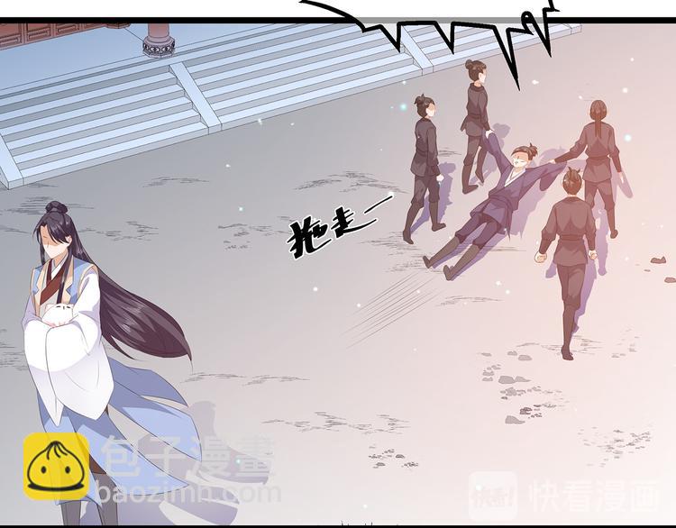 第24话 主仆互怜(1/2)-第25话