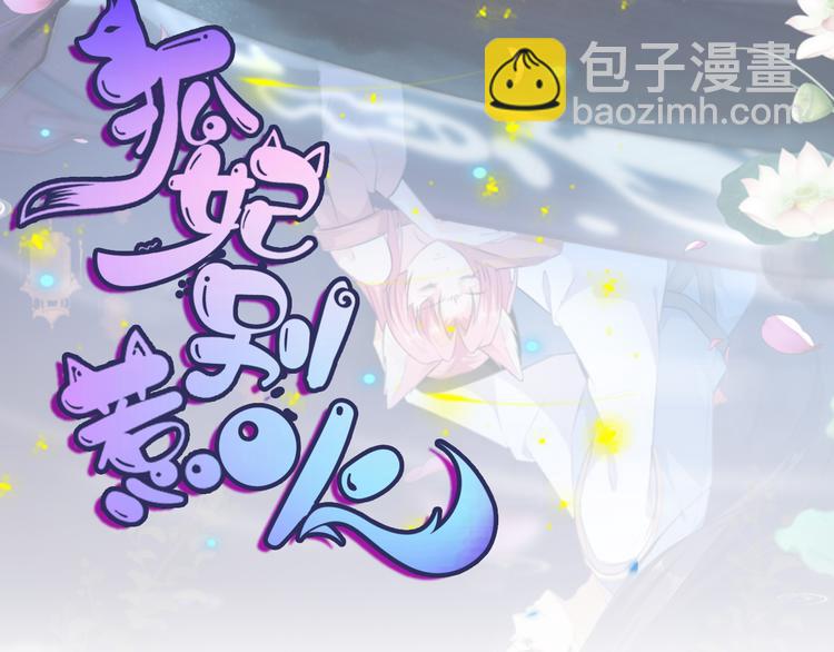 第24话 主仆互怜(1/2)-第25话