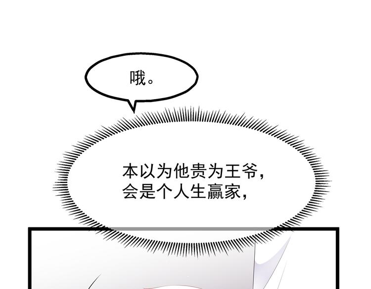 第24话 主仆互怜(1/2)-第25话