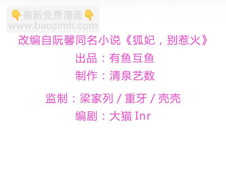 第24话 主仆互怜(1/2)-第25话