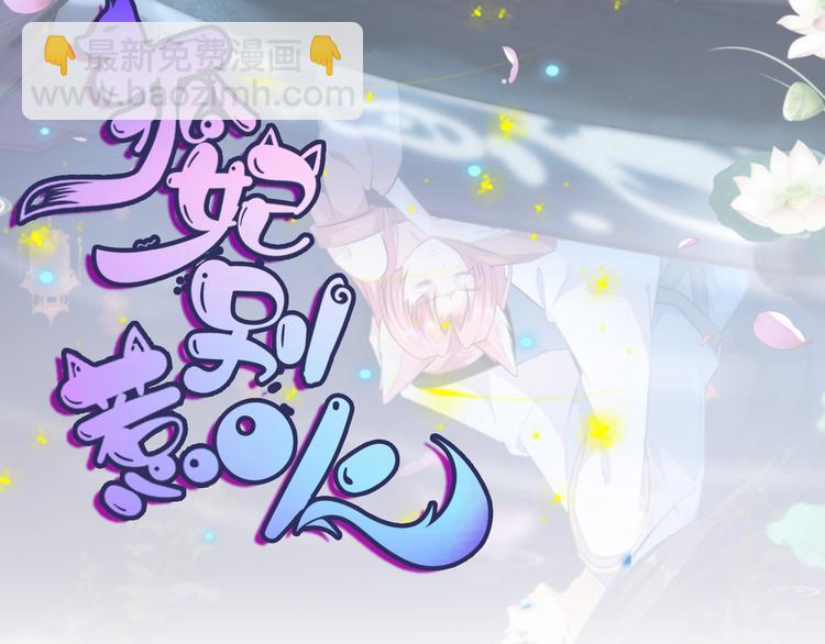 愚人节番外篇(1/2)-第29话