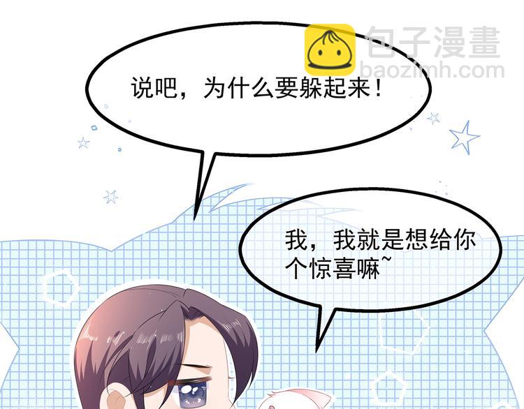 愚人节番外篇(1/2)-第29话