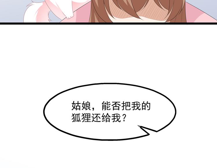 第29话 美人身世(1/3)-第31话