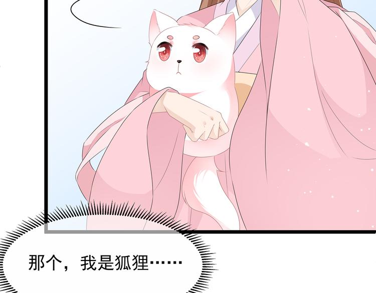 第29话 美人身世(1/3)-第31话