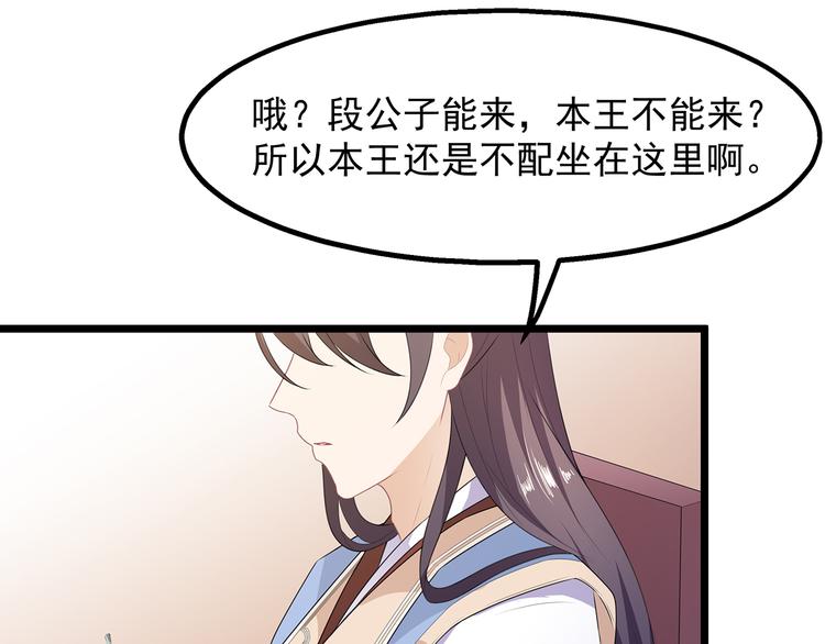 第31话 宸王战渣男(1/2)-第33话