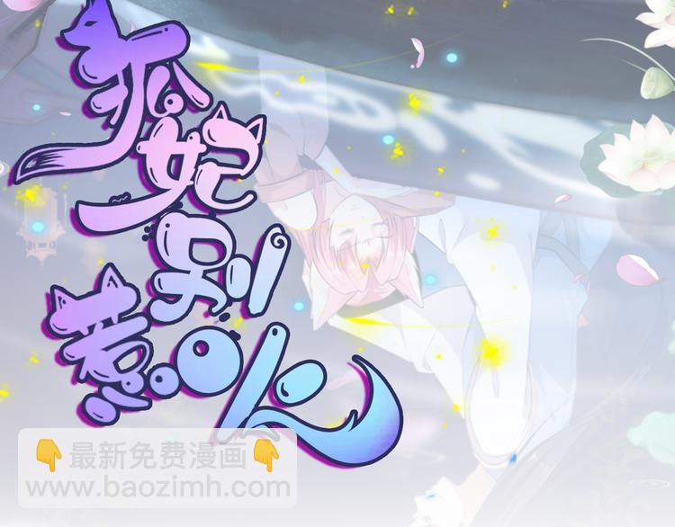 第31话 宸王战渣男(1/2)-第33话